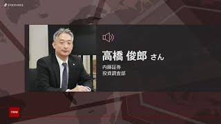 新興市場の話題 5月1日 内藤証券 高橋俊郎さん