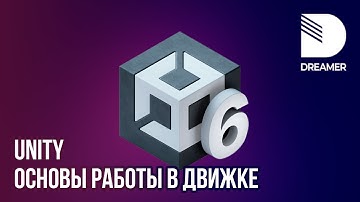 Unity 6: Основы работы в движке (Гайд для начинающих)