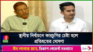 এককভাবে স্থানীয় সরকার নির্বাচনের প্রস্তুতিতে জামায়াত ও এনসিপি | Jamat NCP Local Election