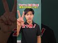 使えるあいづち　第二弾 #英語 #shorts