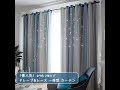 【NEW YEAR SALE 2022】【一体型】ins超人気 お買い得 ９色選べる グラデーションデザイン 遮光 2倍ヒダ 一体型 カーテン