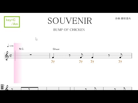 SOUVENIR（BUMP OF CHICKEN）『SPY×FAMILY』OP　key=C/Am　／ドレミで歌う楽譜【コード付き】