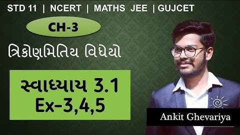 Std 11 maths CH 3 સ્વાધ્યાય 3.1 Ex 3,4,5 || ત્રિકોણમિતિય વિધેયો || NCERT Book