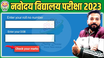 check your marks now | jnv result 2023 class 6 | how to fill rti request | navodaya class 6 result