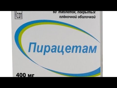 Пирацетам: рабочий и