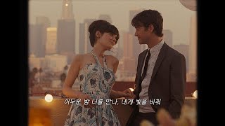 돗자리 깔고 들어요 Jack Harlow - Like A Blade Of Gr 가사해석Lyrics