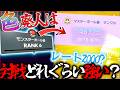 色違いポケモン廃人ってポケモン対戦どれくらいつよいんですかーーーーーーーーー?【ポケモンチャンピオンズ・ゆっくり実況】
