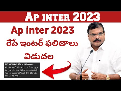 ap inter results