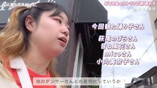 日本家屋のストリップ劇場【DX東寺】は手描きポップがめちゃくちゃ味わい深かった！！！