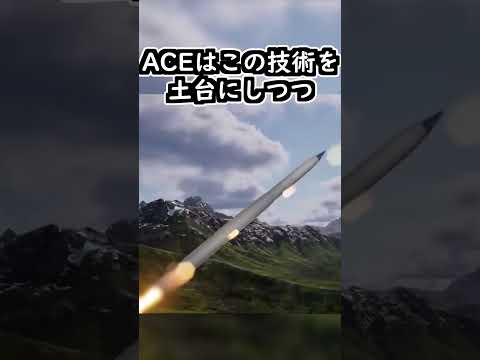 パトリオットは半額の新型迎撃ミサイルに生まれ変わるそうです#ゆっくり軍事解説 #自衛隊 #ロシアウクライナ戦争 #shorts