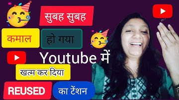 🤩ख़त्म कर दिया REUSE का बड़ा टेंशन YouTube ने🥳 | Reused Content Monetization Problem Solve 2025