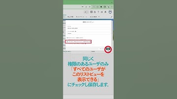 【Salesforce】メール送信の手引き⑥リストビューのユーザー絞り込み方法#salesforce