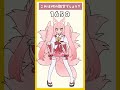 Vtuber稀紗蘿の個人情報⑬　#shorts #稀紗蘿 #新人vtuber #vtuber #memes #バズれ #ポケダンス #pokedance