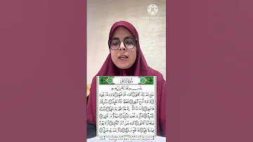 سلسلة التحفيظ للأطفال والمبتدئات برواية ورش عن نافع سورة سبح القارئة كلثوم زراد 