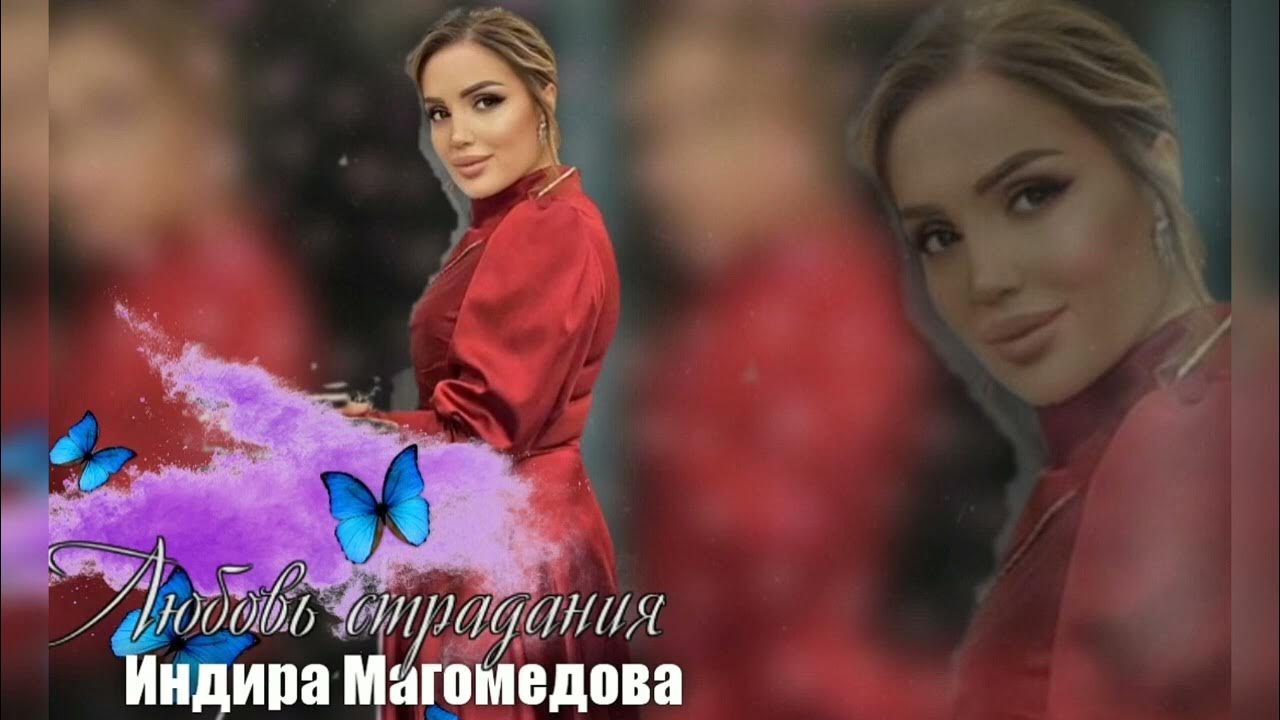 Лайлат Магомедова. Лайлат Магомедова 2022.