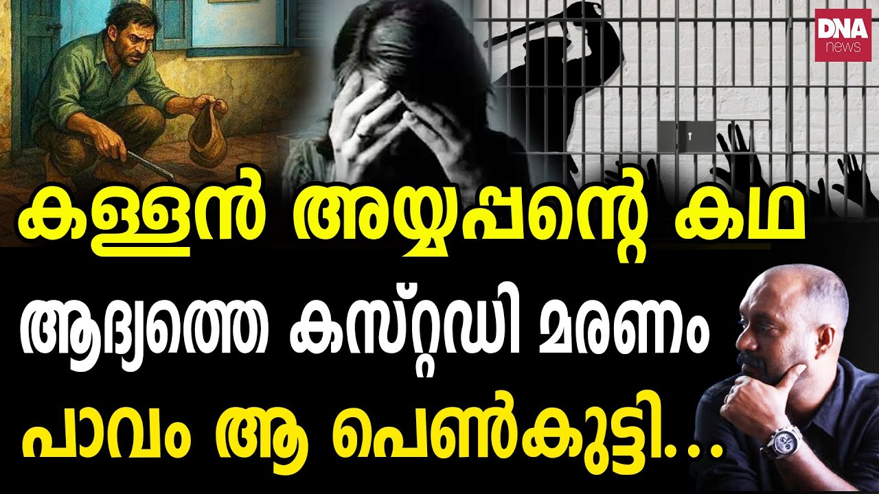 മോഷ്ടിക്കാൻ കയറിയ കള്ളൻ ചെയ്ത കൊടുംപാപം... | dnanewsmalayalam