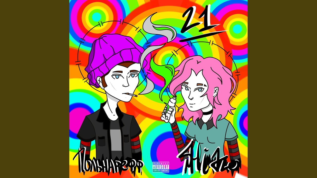 Импульсивное расстройство личности - YouTube Music