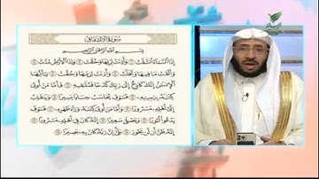 #صحح_تلاوتك| تلاوة ندية لمطلع سورة الانشقاق - الشيخ د. يوسف الدوس