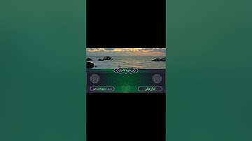 ( الَّذِينَ يُبَلِّغُونَ رِسَالاَتِ اللَّـٰـه ) من سورة الأحزاب للقارئ محمد صدِّيق المنشاوي