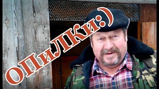 Баня из ОПИЛОК у д Саши # Бане уже 12 лет Баня из ОПИЛОК у д Саши # Бане уже 12 лет