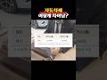 전기차 자동차세 이 정도 차이 납니다