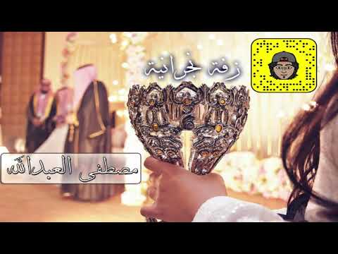 زفة نجرانية ذكر النبي 2019
