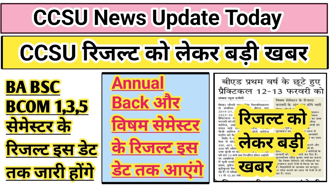 CCSU news update today CCSU result news update today Ccsu back