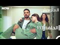 المتوحش الحلقة 113 مدبلج Arabic Dubbed Al Motawahesh 