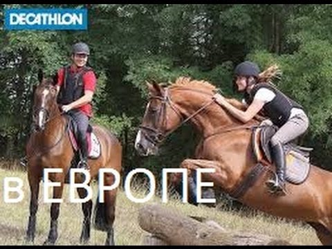 Конный Магазин Декатлон В Москве