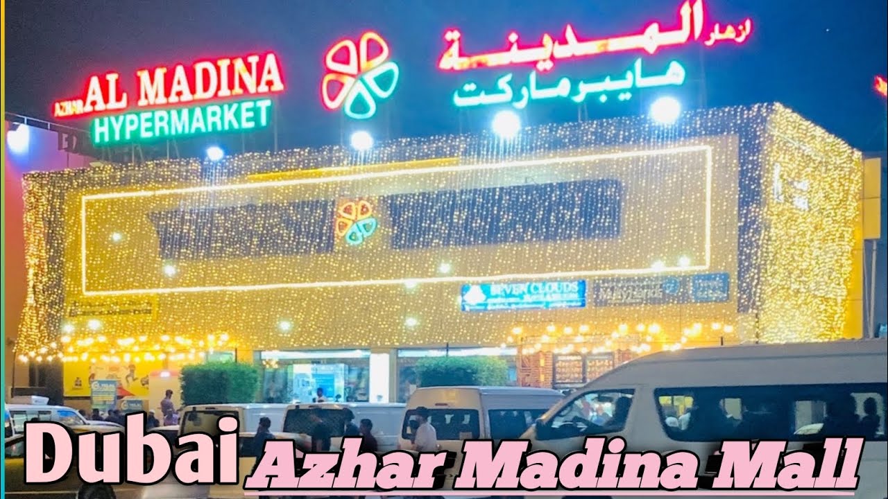 दुबई कि मार्किट Dubai Mall 