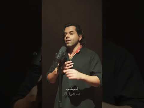مرا صید کرد چشم آهوی تو رضا بهرام  
