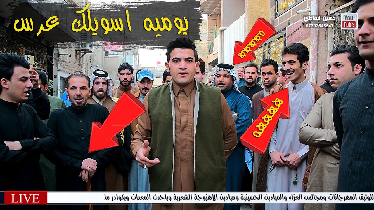 اذا مو لكم المن المهوال امير السوداني خطوبة المهوال مسلم الرسيتماوي