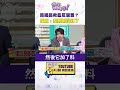 民進黨與國民黨的罷免攻防戰