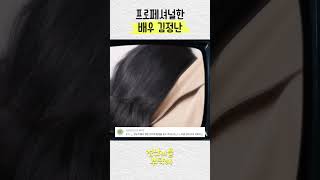 연기는 가리지 않는 35년차 배우 김정난
