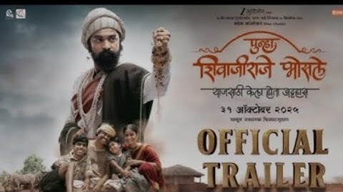 punha shivajiraje bhosale  official trailer  mahesh manjrekar siddharth bodke  31 october