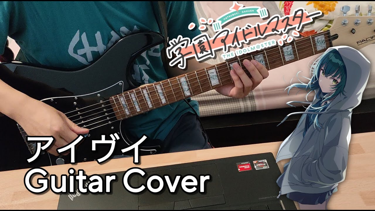 アイヴイ - Gakuen Idolmaster | Guitar Cover - YouTube