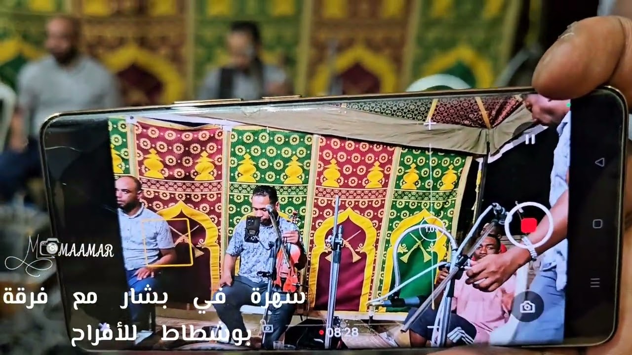 سهرة مع فرقة اولاد بوشطاط للافراح