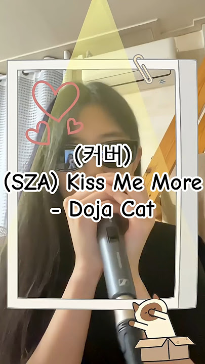 (커버) (SZA) Kiss Me More (Clean Version) - Doja Cat #cover