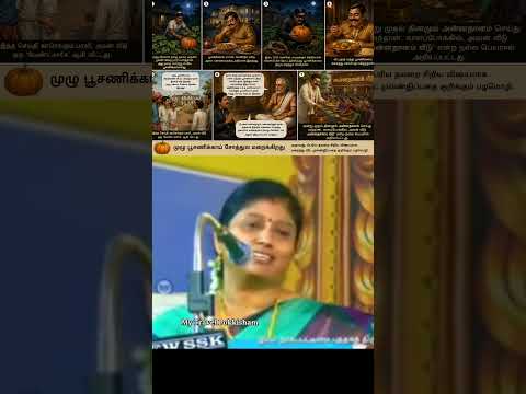 🎃 முழு பூசணிக்காய் சோத்துல மறைக்க முடியுமா? அவமானத்தை அன்னதானமாக மாற்றியவன்
