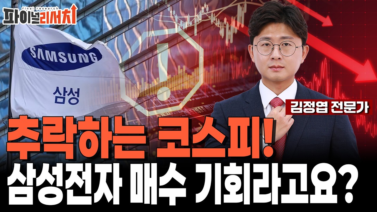 삼성전자, 현대차, 반등의 조건 바로 이겁니다