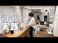 【捨て活】コメントのアドバイスを実践/パントリーを大改造