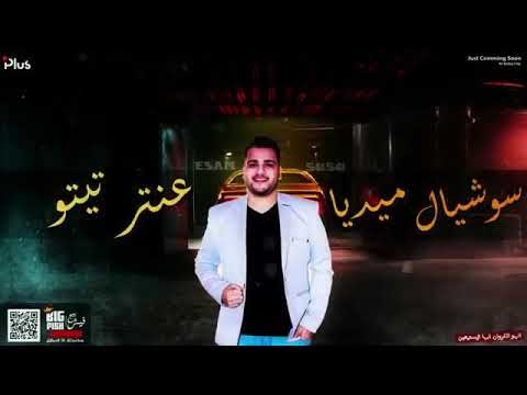 مهرجان زي البيسه 2020 2