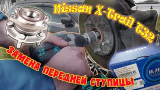 : Nissan X-TRAIL t32    ...