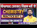 UP GIC Lecturer Chemistry Classes | GIC Lecturer Chemistry Practice Set 31 | UP GIC Chemistry MCQs