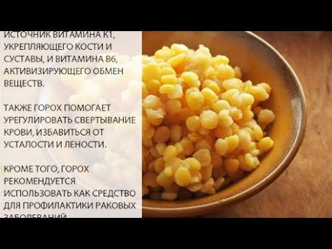 Как быстро сварить горох. Как варить горох и как ускорить процесс
