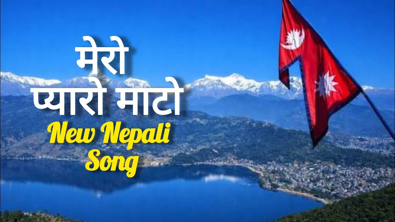 Pyaro Marho मेरो प्यारो माटो || Mero Pyaro Mato || New Nepali Song ll Yogesh Panta ...