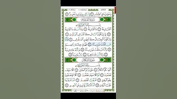 Surat Al Qaria 101  القرآن الكريم بصوت محمد جبريل   سورة القارعة