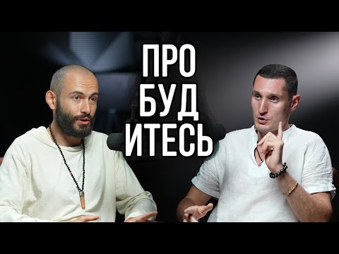 видео: Артем Таловиков | Пробудитесь