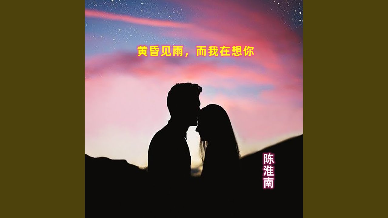 Watch 雾醒云散 我依旧想你 on YouTube Watch 雾醒云散 我依旧想你 on YouTube