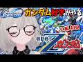 【Gジェネエターナル】ガンダム好きがZガンダム編を完全初見プレイ！この進め方で大丈夫？